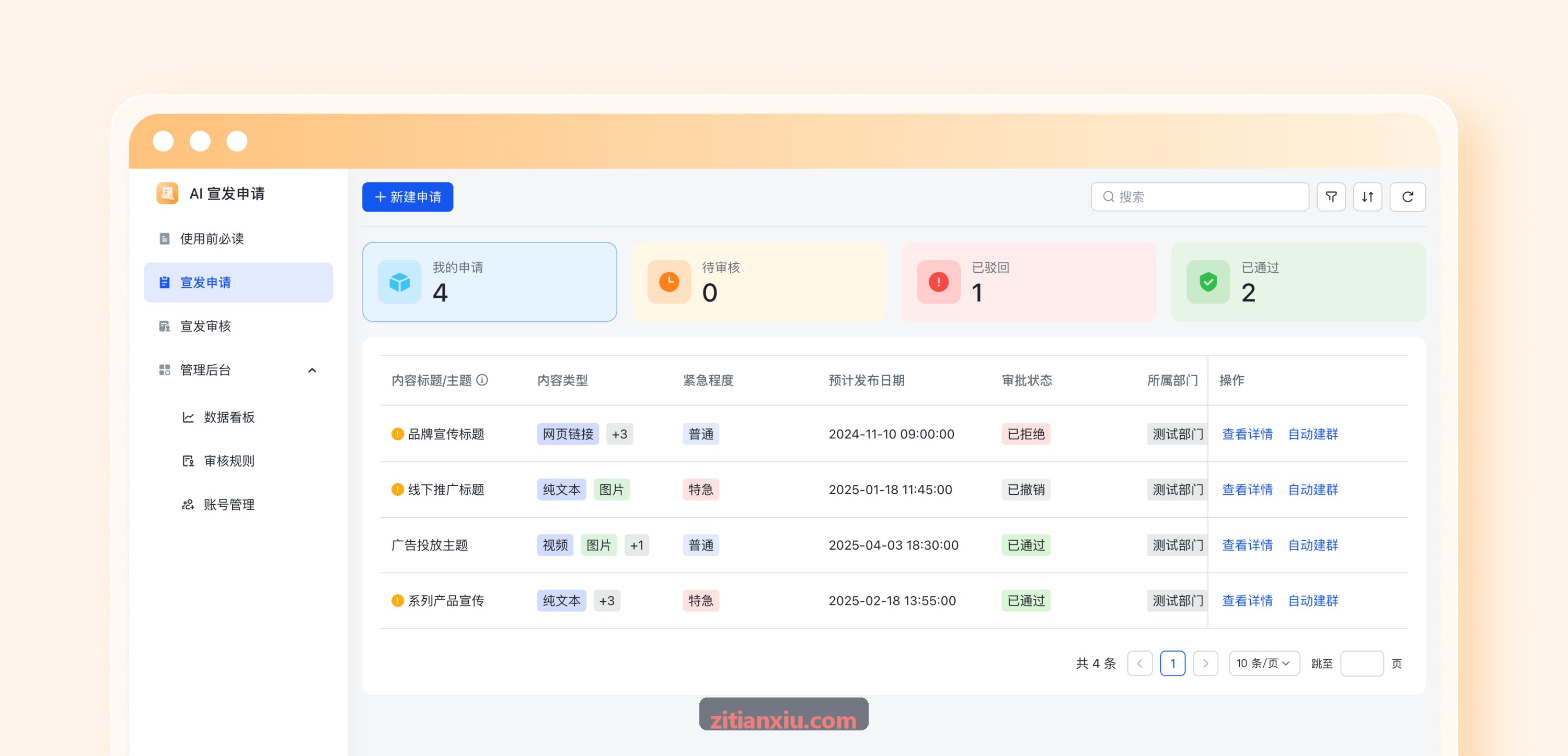 跨区域产业转移趋势与J9QIPAI分析
